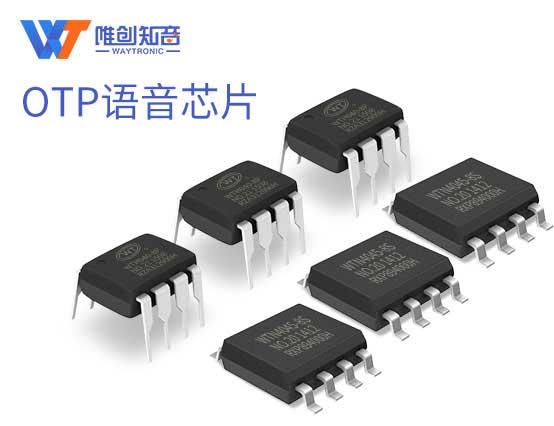 MP3芯片廠家的核心優勢有哪些？