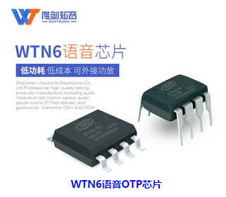 怎樣正確選擇語音芯片廠家？