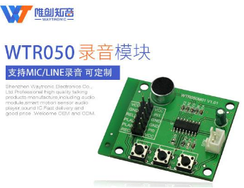 語音提示器的電路設(shè)計有哪些特點？