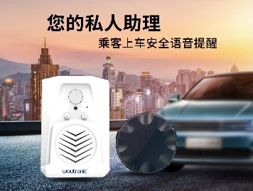 乘客您好,為了保障您的安全,請系好安全帶！